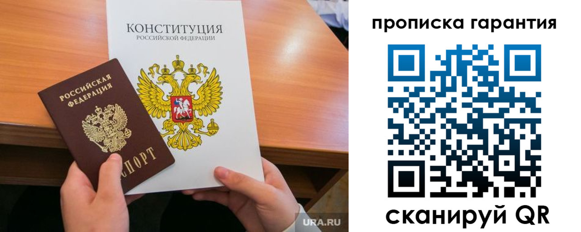 прописка для кредита в Сураже