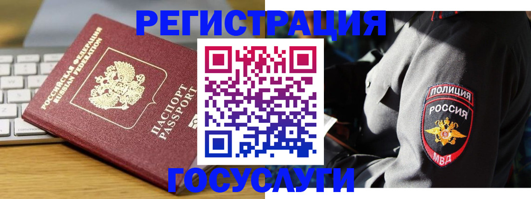 прописка гарантия в Сураже