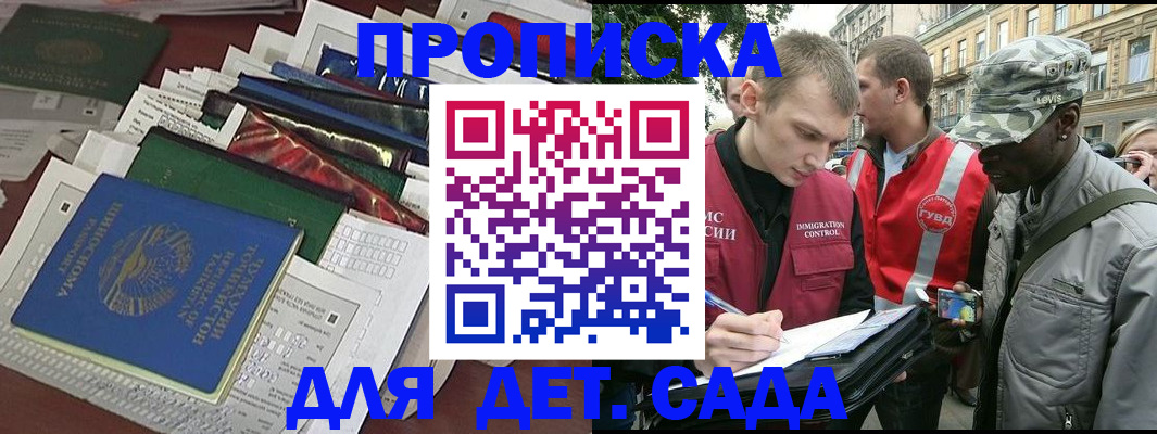прописка для кредита в Сураже