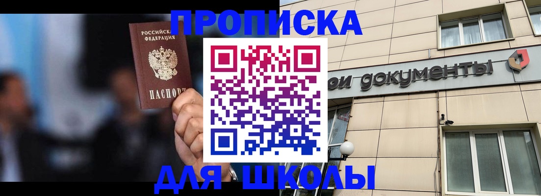 где прописаться в Сураже