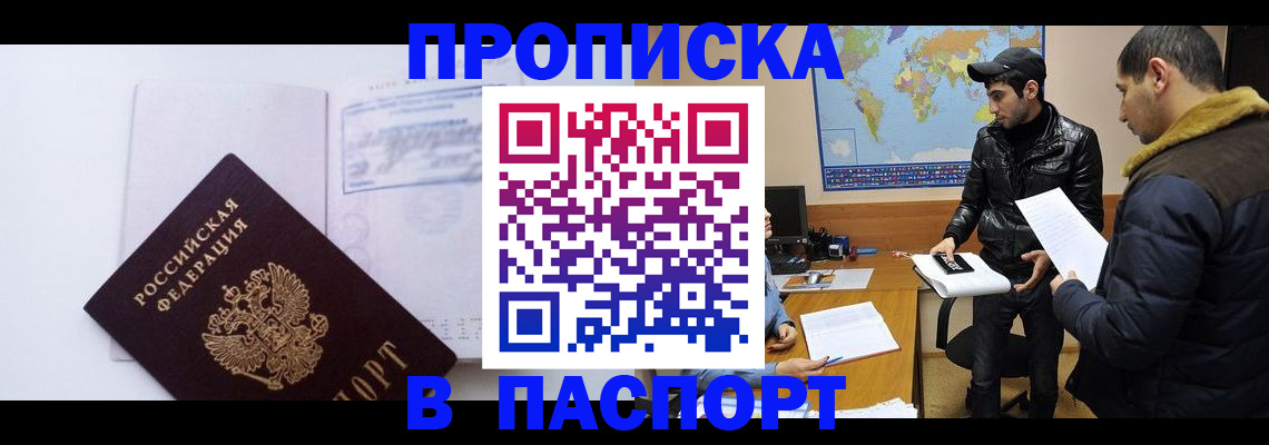 временная регистрация купить в Сураже