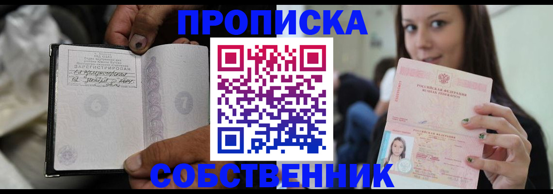 регистрация в Сураже
