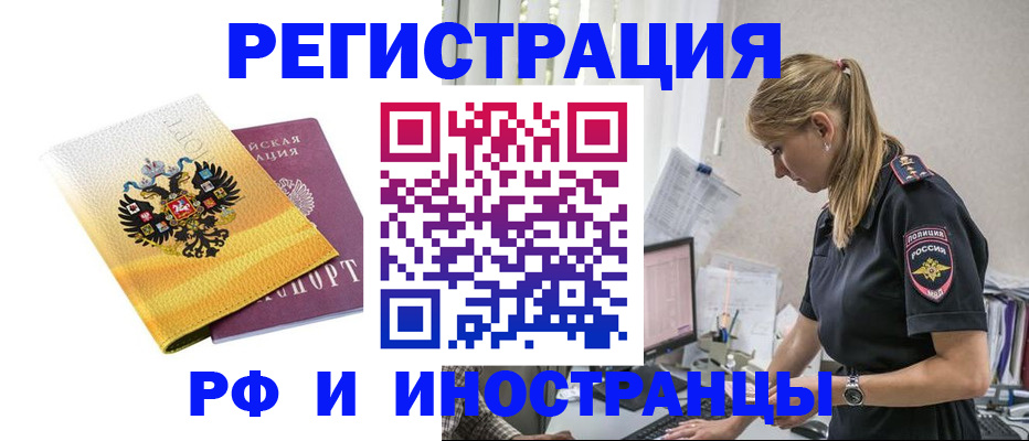 временная регистрация недорого в Сураже