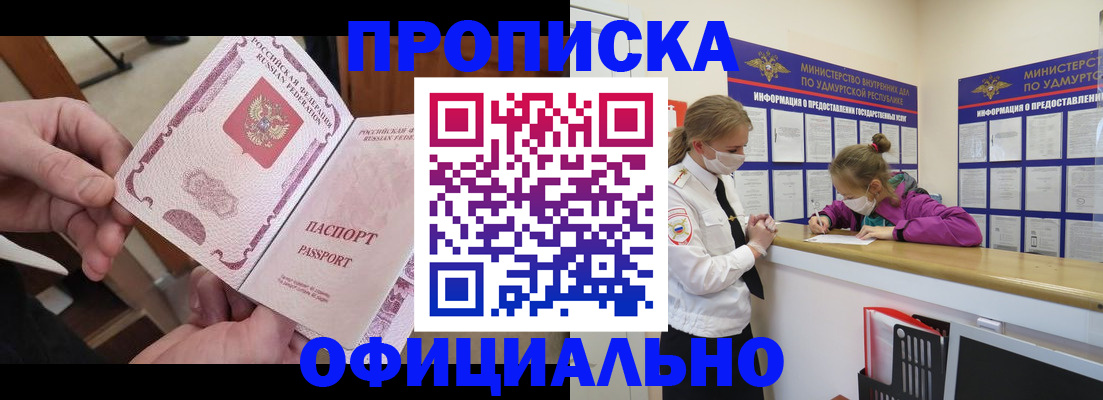 прописка от собственника в Сураже